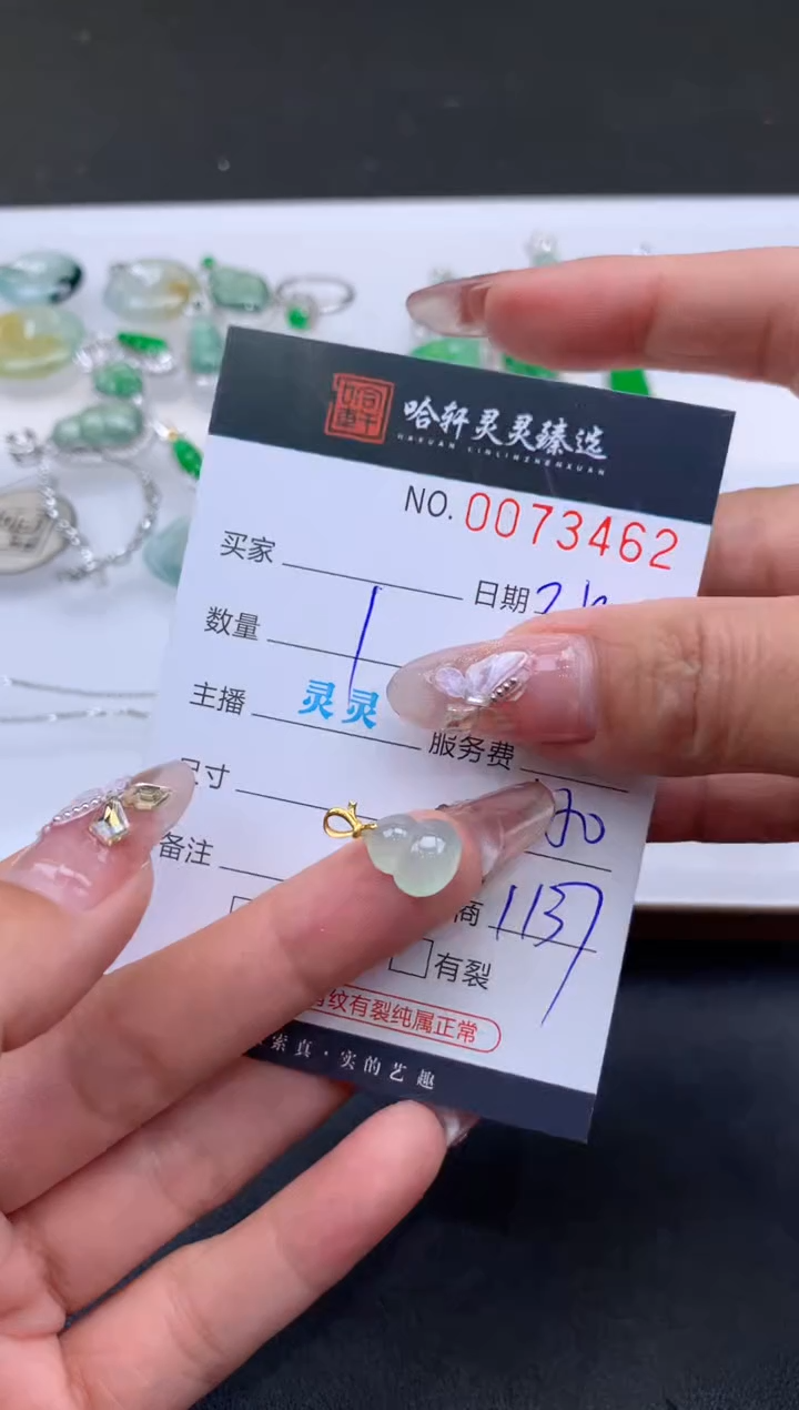 【闪购商品】翡翠挂件未镶嵌 哈轩 挂件1