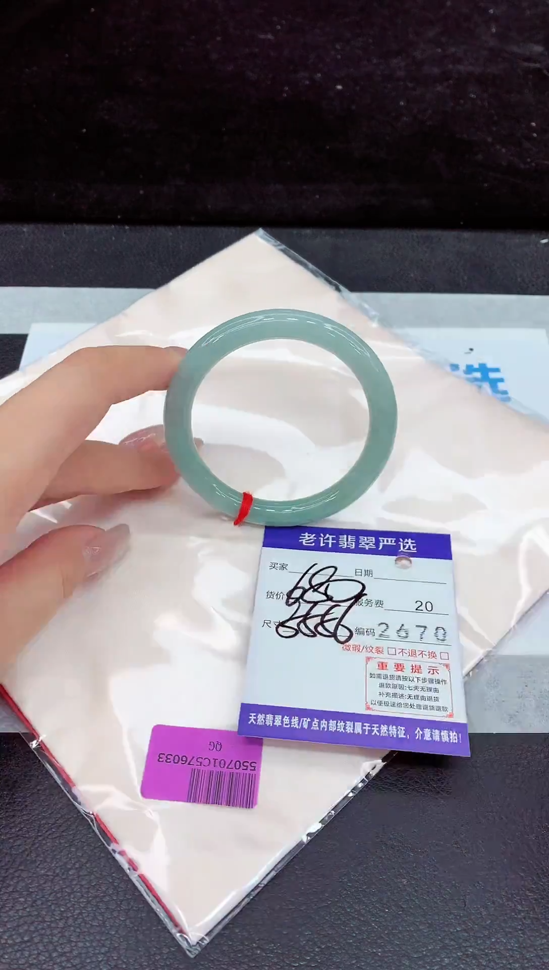 未镶嵌手镯翡翠1