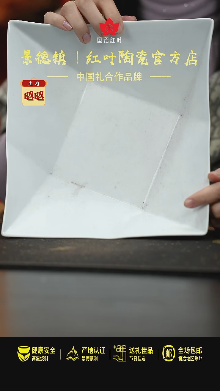 瓷1个微瑕白胎12.5英寸九格碗（无底款）