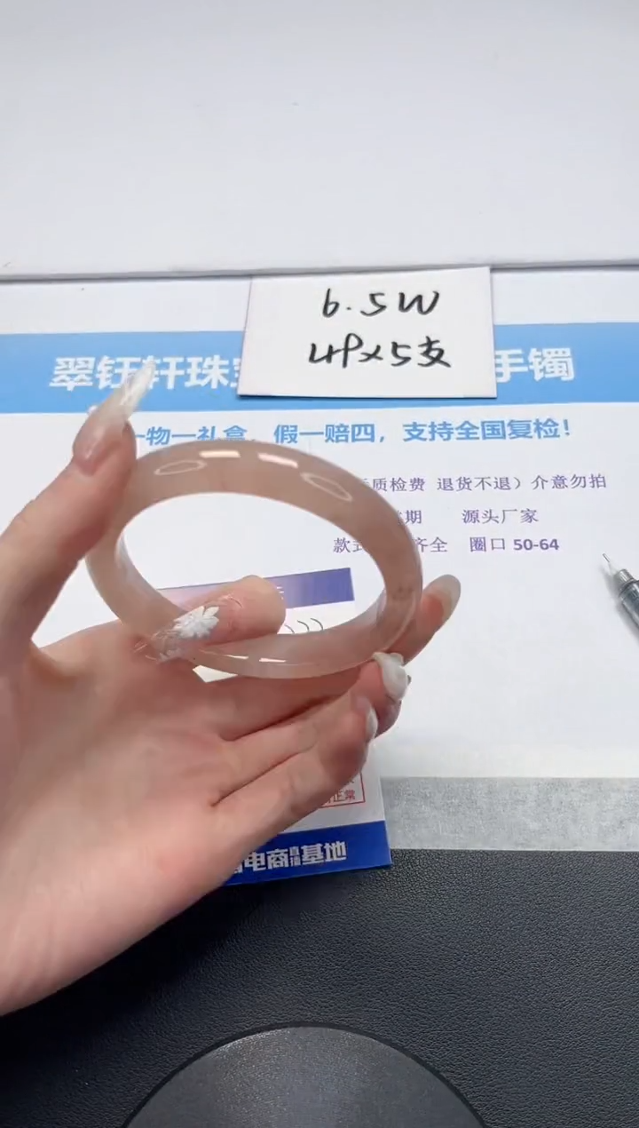 【闪购商品】石英质玉手镯未镶嵌V232-62.5