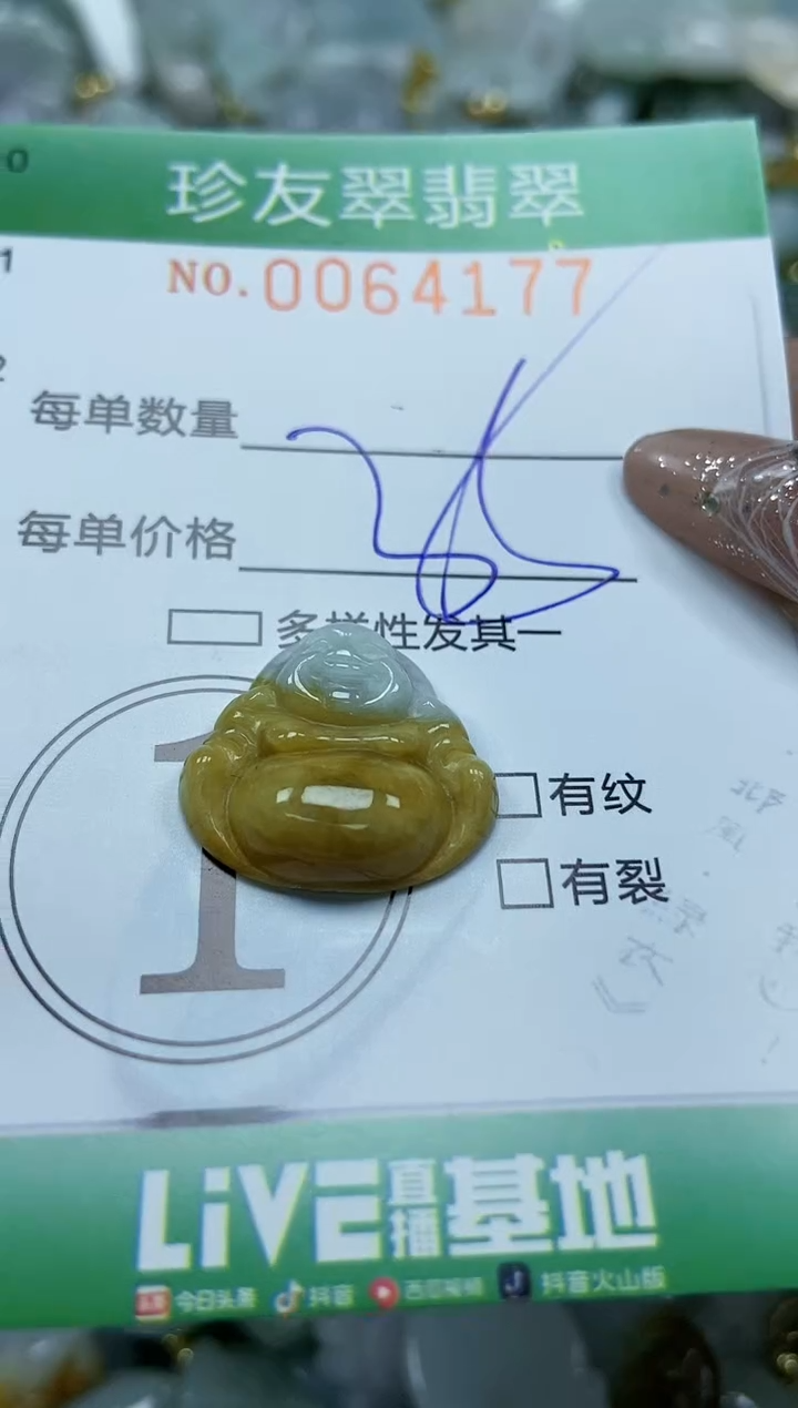 【闪购商品】翡翠颈饰未镶嵌闪购商品0064177