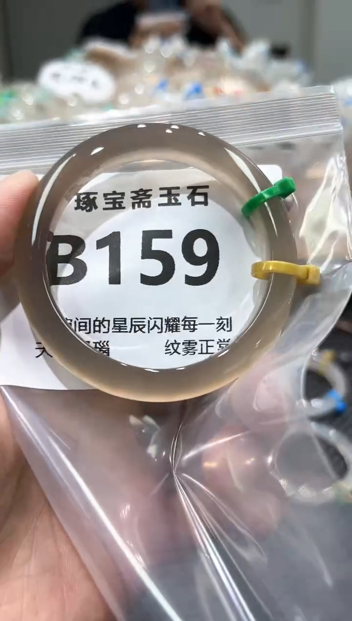玛瑙/玉髓手镯未镶嵌b159