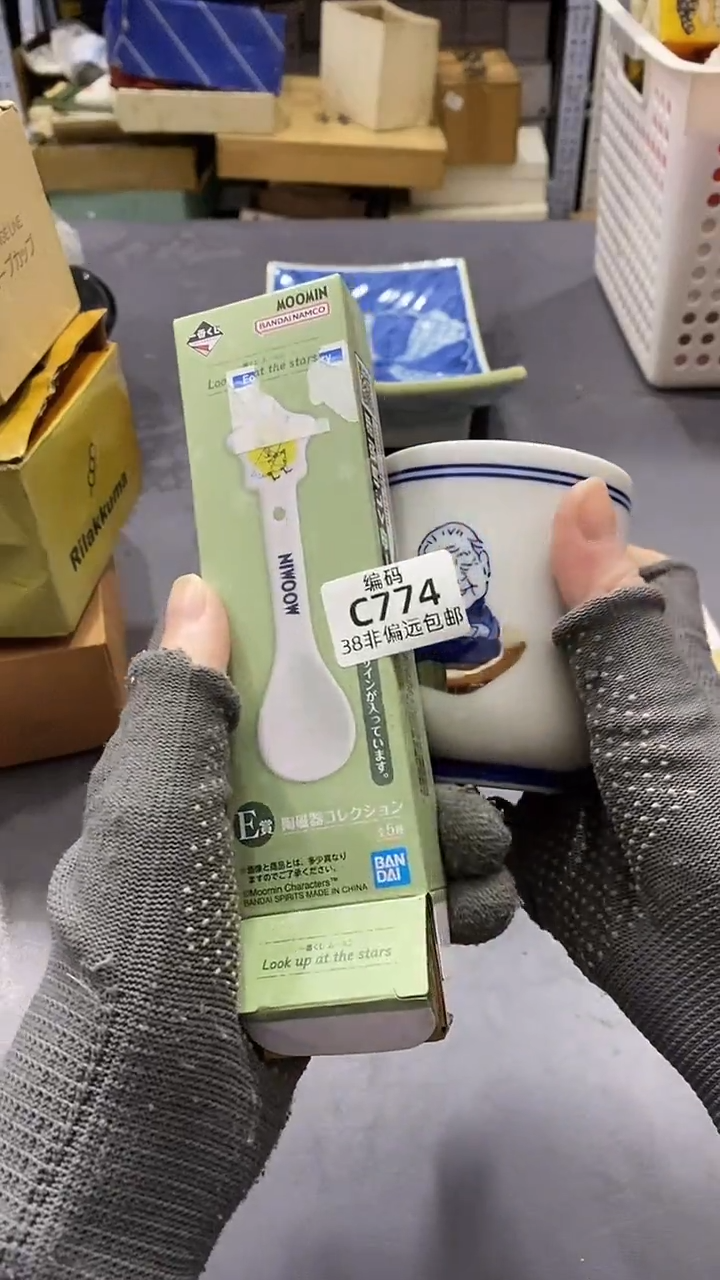 瓷片冬***滴满38包邮，编号：C774