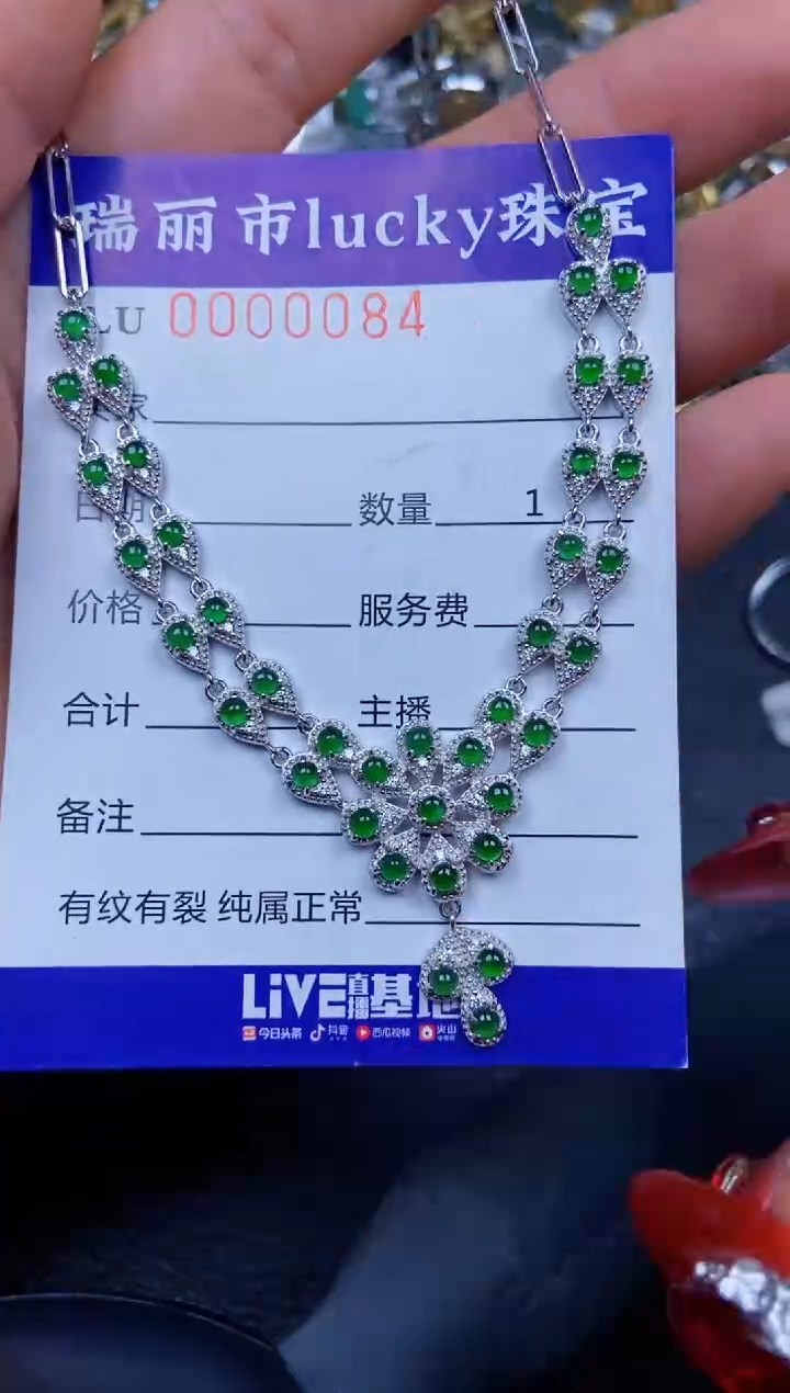 【闪购商品】翡翠颈饰银S925镶嵌0084