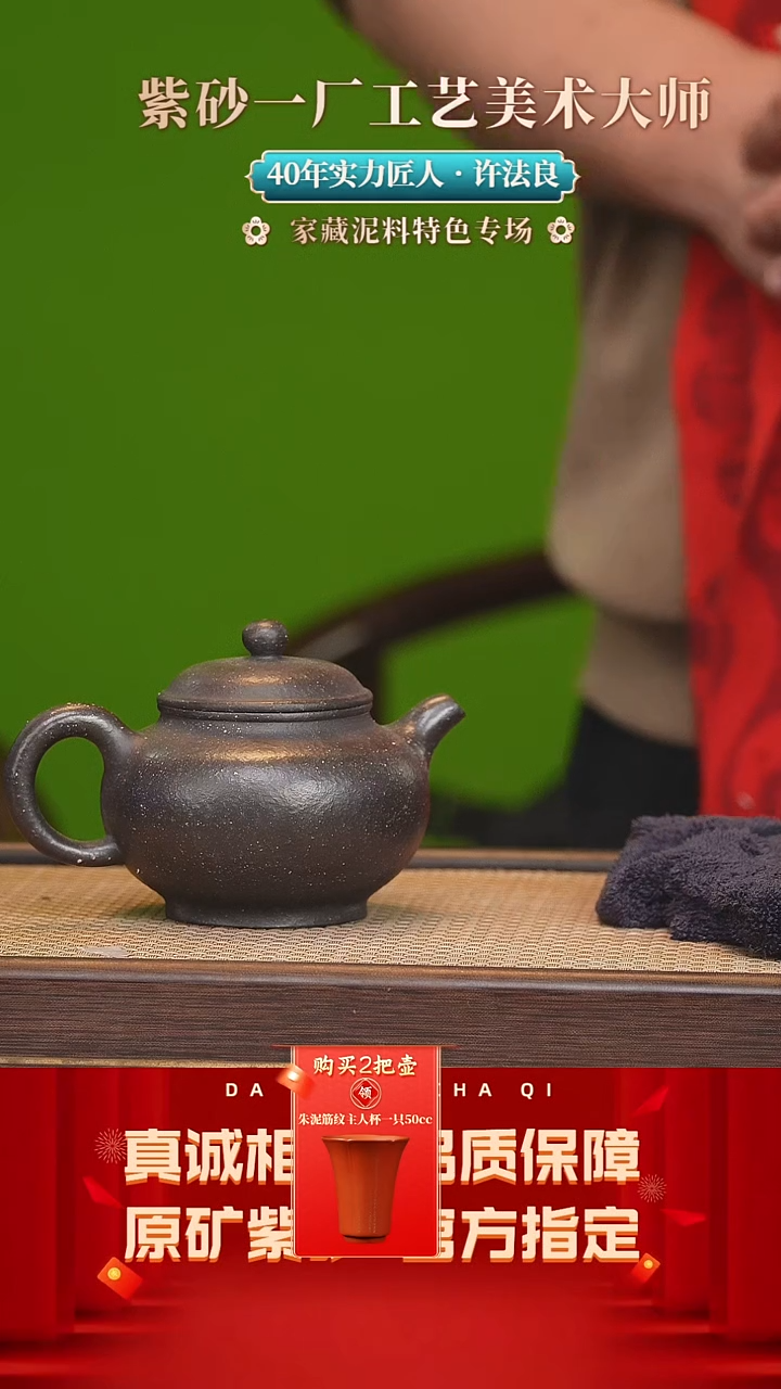 【闪购商品】紫砂茶壶71号 许法良 五彩乌金砂280cc左右