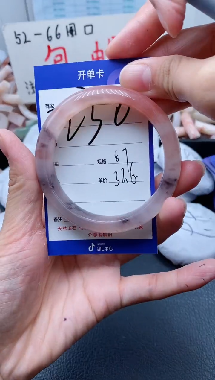 【闪购商品】石英质玉手镯未镶嵌230-57