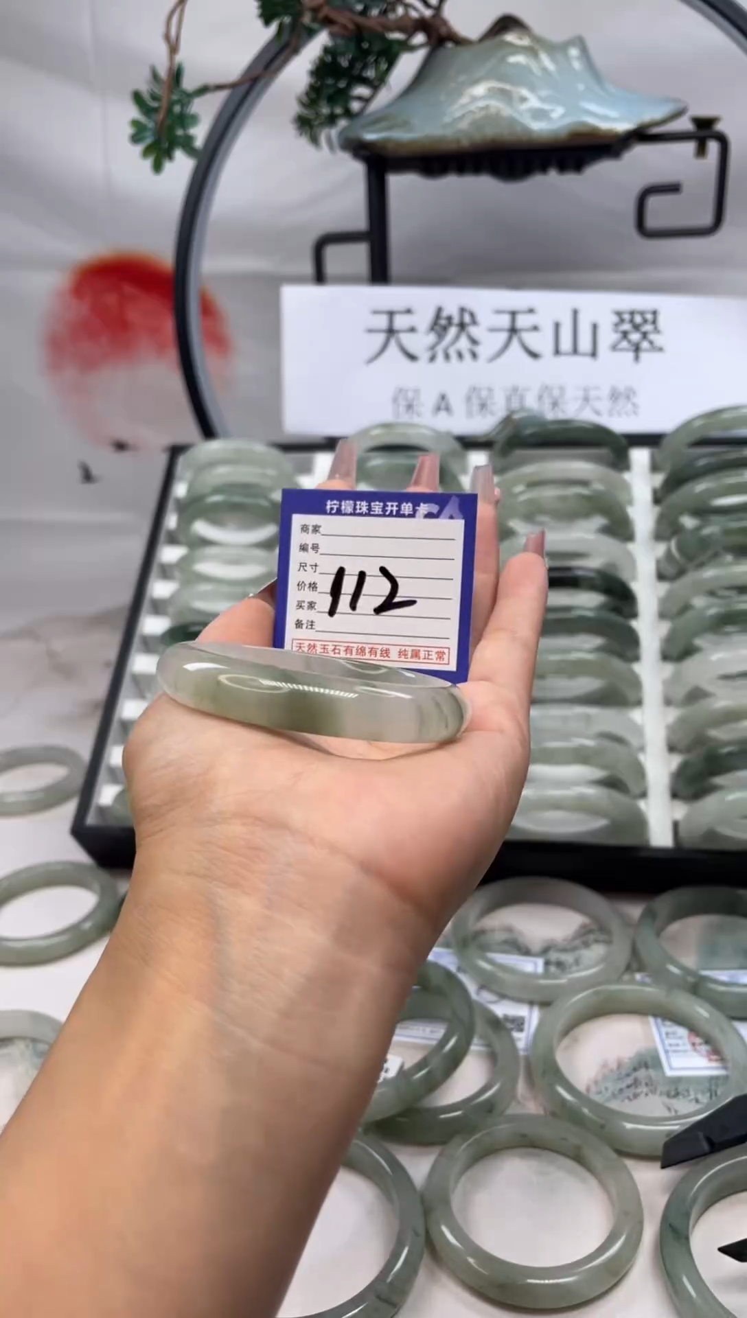 石英质玉（天山翠）手镯未镶嵌112