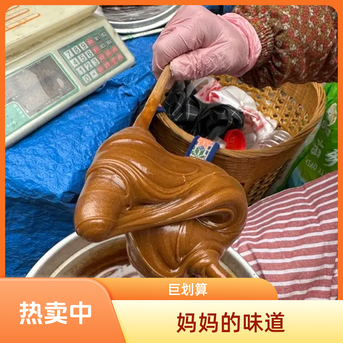 贵州正宗手工红薯麻糖（儿时的味道）妈妈的味道，传统工艺，零添加