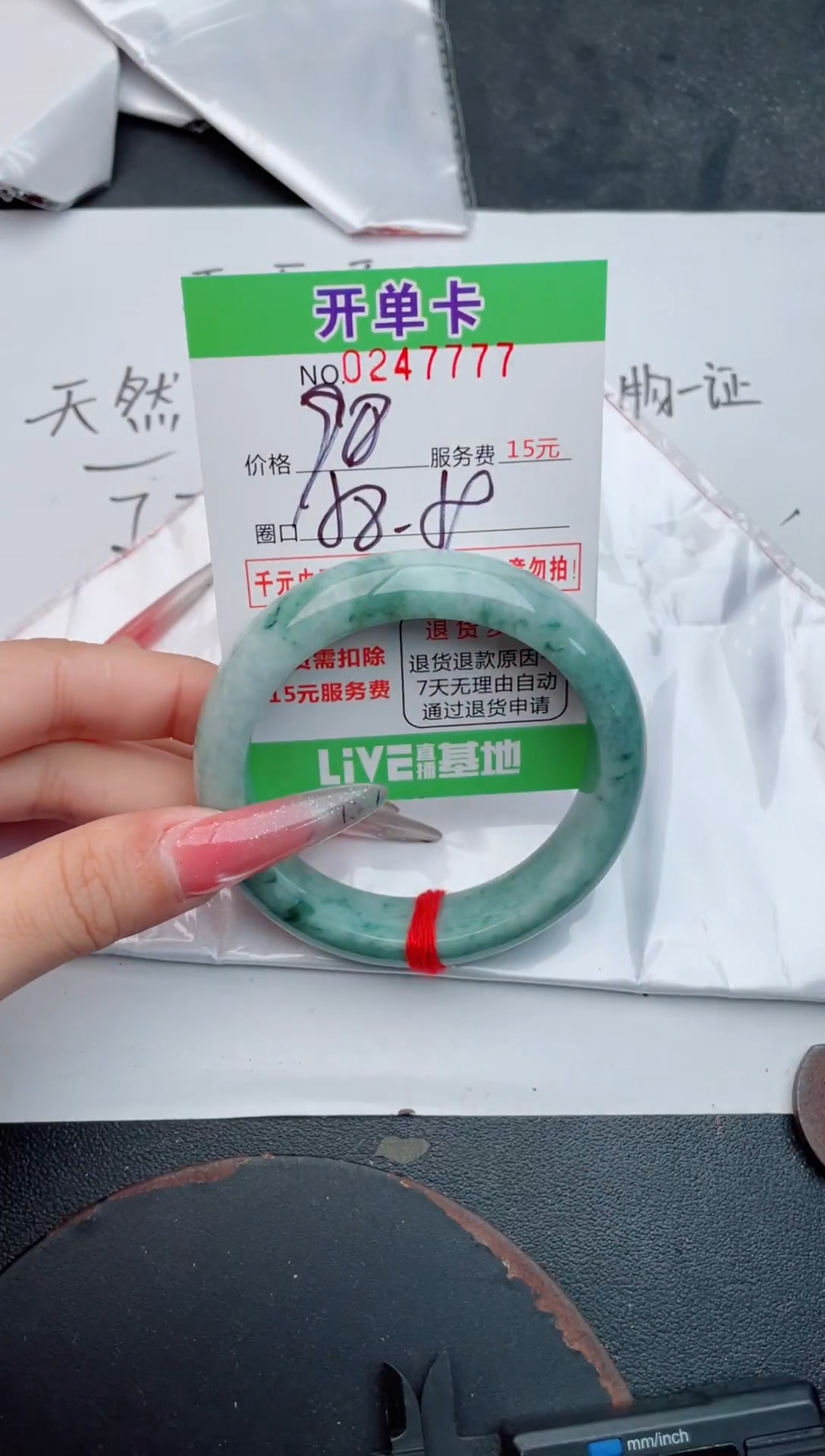 未镶嵌手镯翡翠77天然翡翠A货