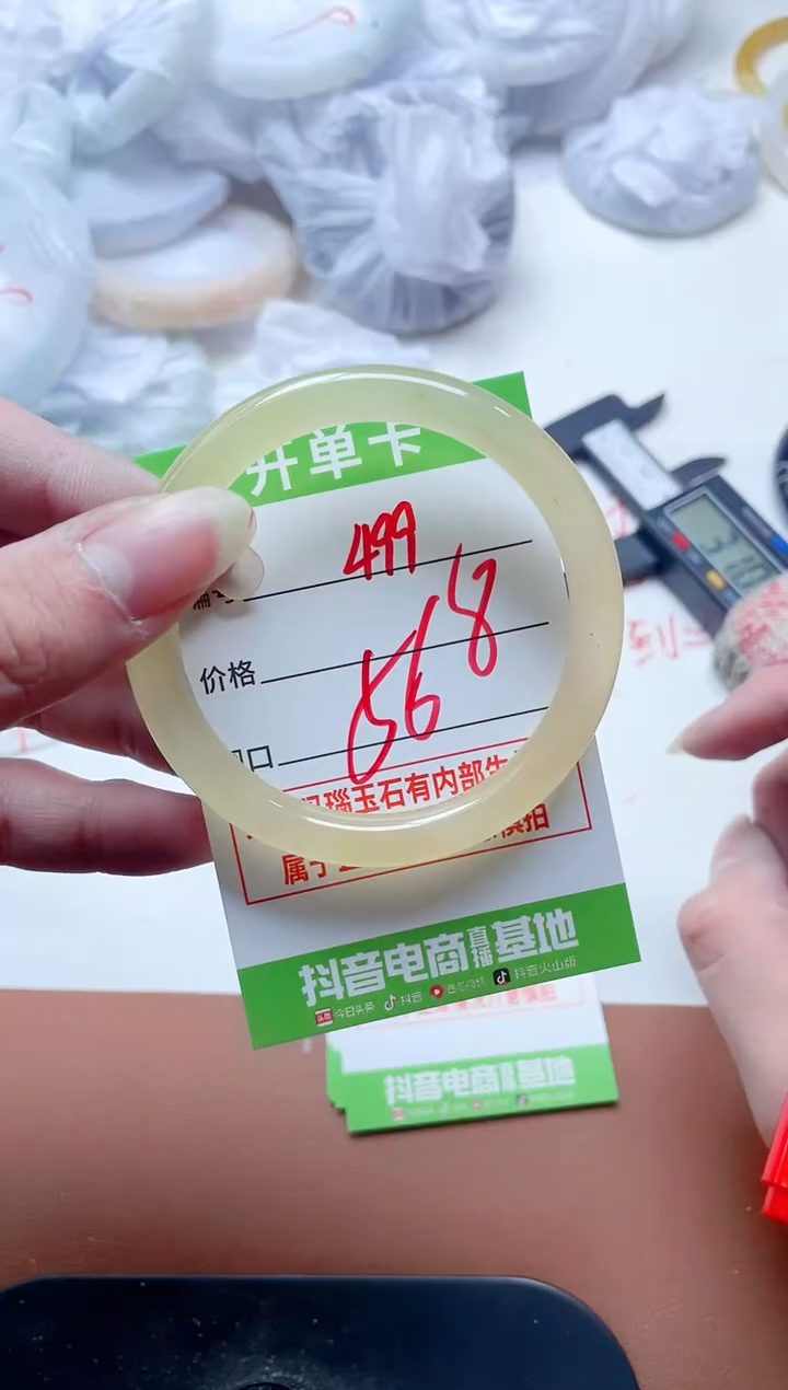 玛瑙/玉髓手镯未镶嵌499