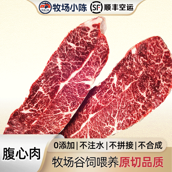 【原切腹心肉】国产安格斯谷饲腹心肉