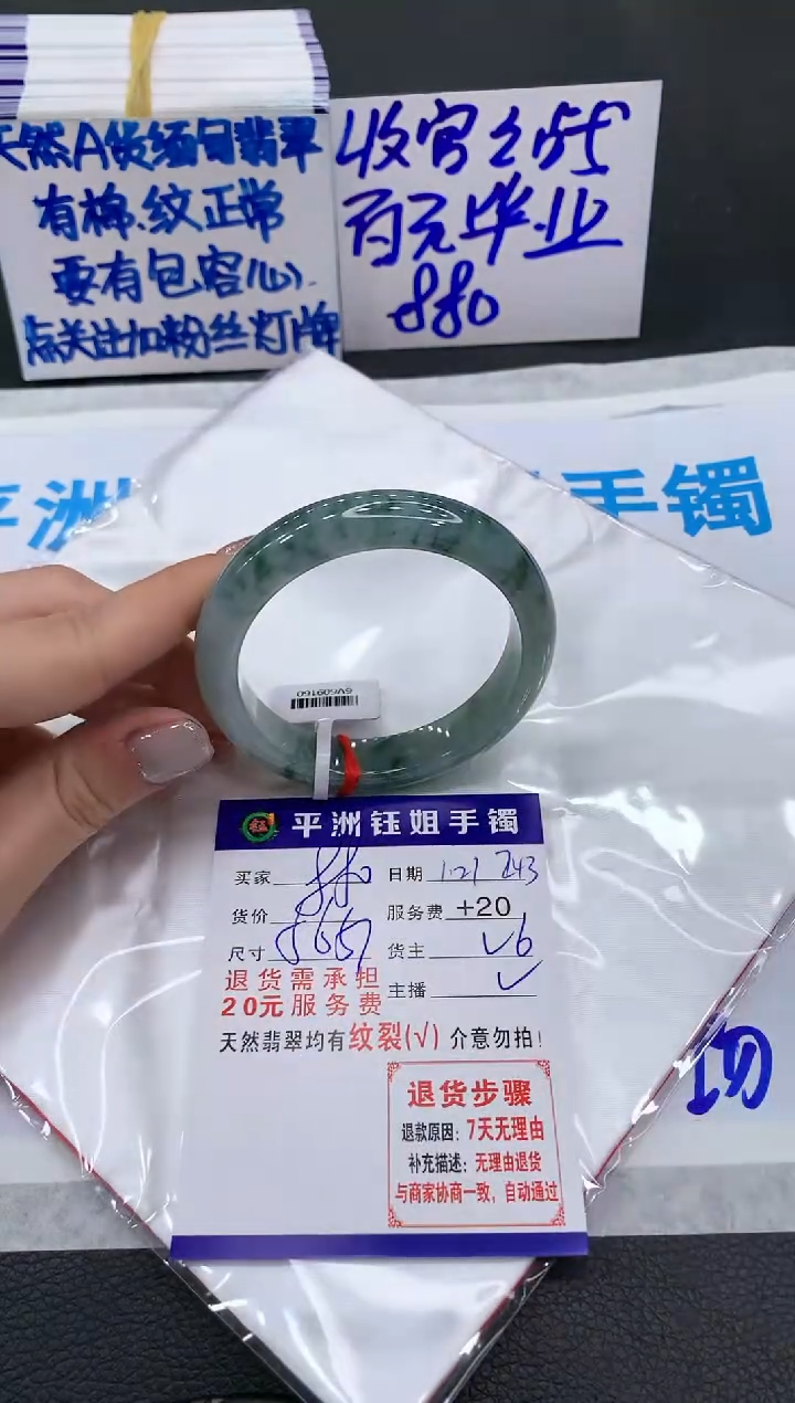 【闪购商品】翡翠手镯未镶嵌880880880
