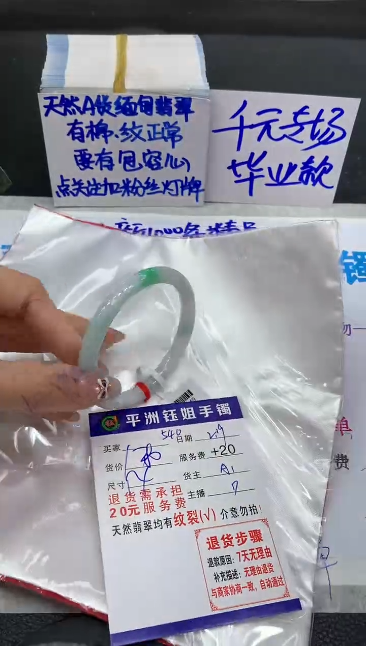 【闪购商品】翡翠手镯未镶嵌1111111111