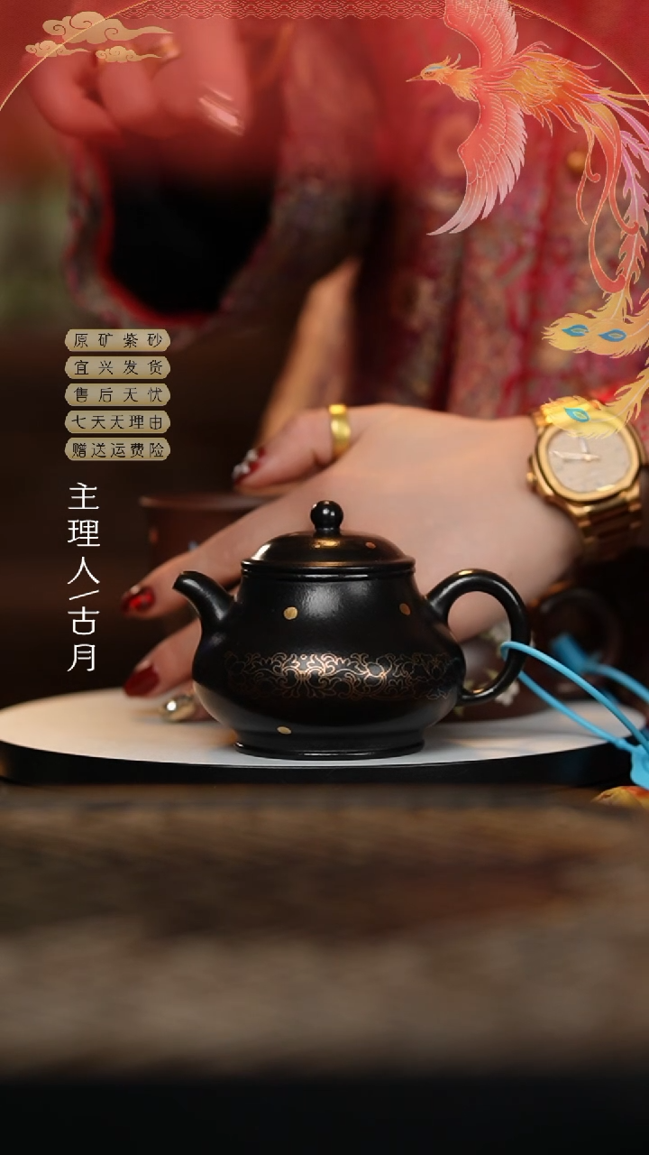 【闪购商品】【古月壶来】BA638朱泥还原烧描金潘壶