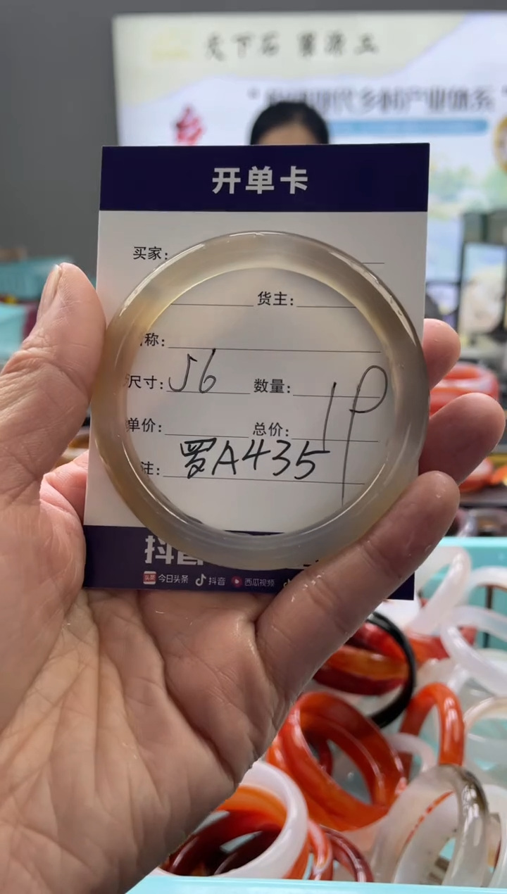 【闪购商品】玛瑙/玉髓手镯未镶嵌罗A435