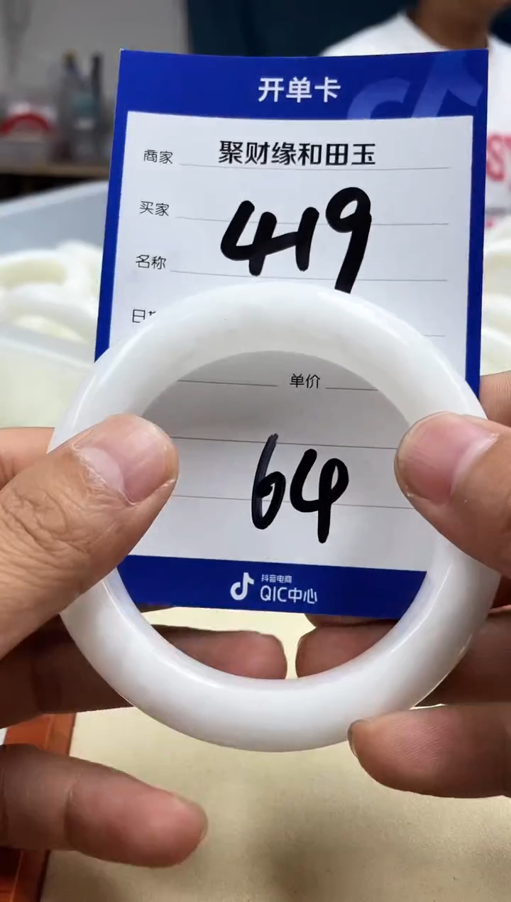 和田玉手镯未镶嵌和田玉手镯64圈419