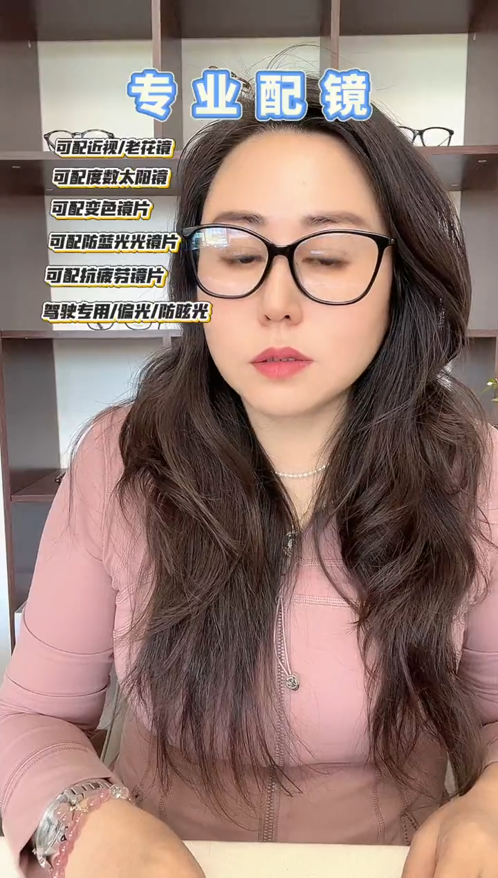 板材防蓝光福利素颜镜
