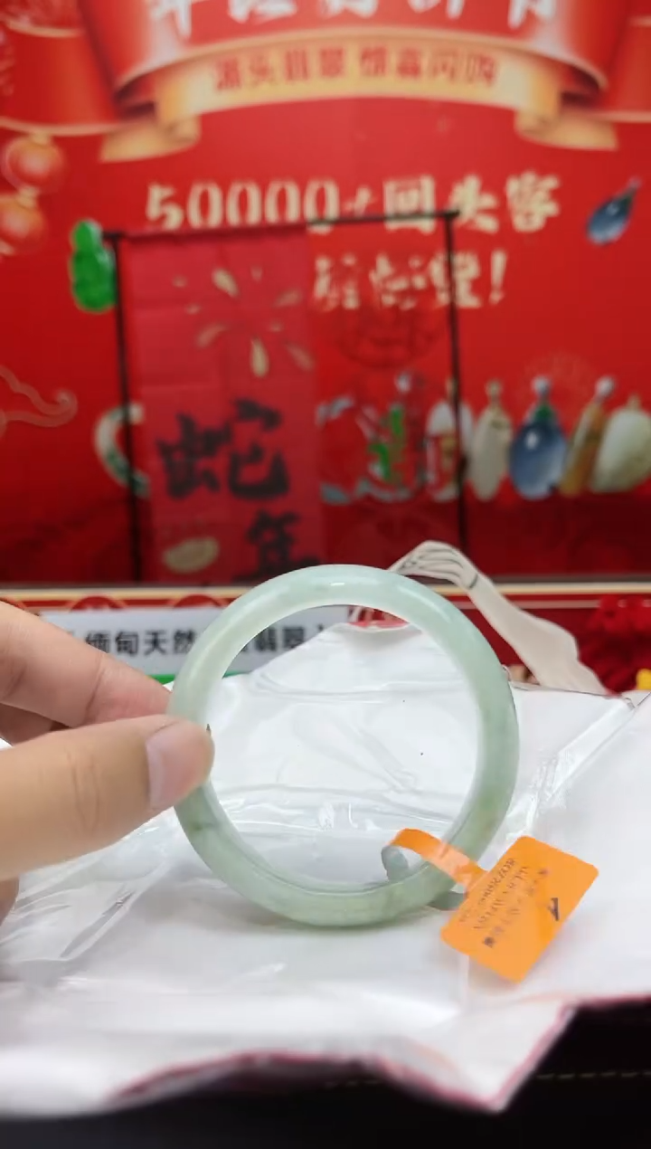 【闪购商品】翡翠手镯未镶嵌9手镯