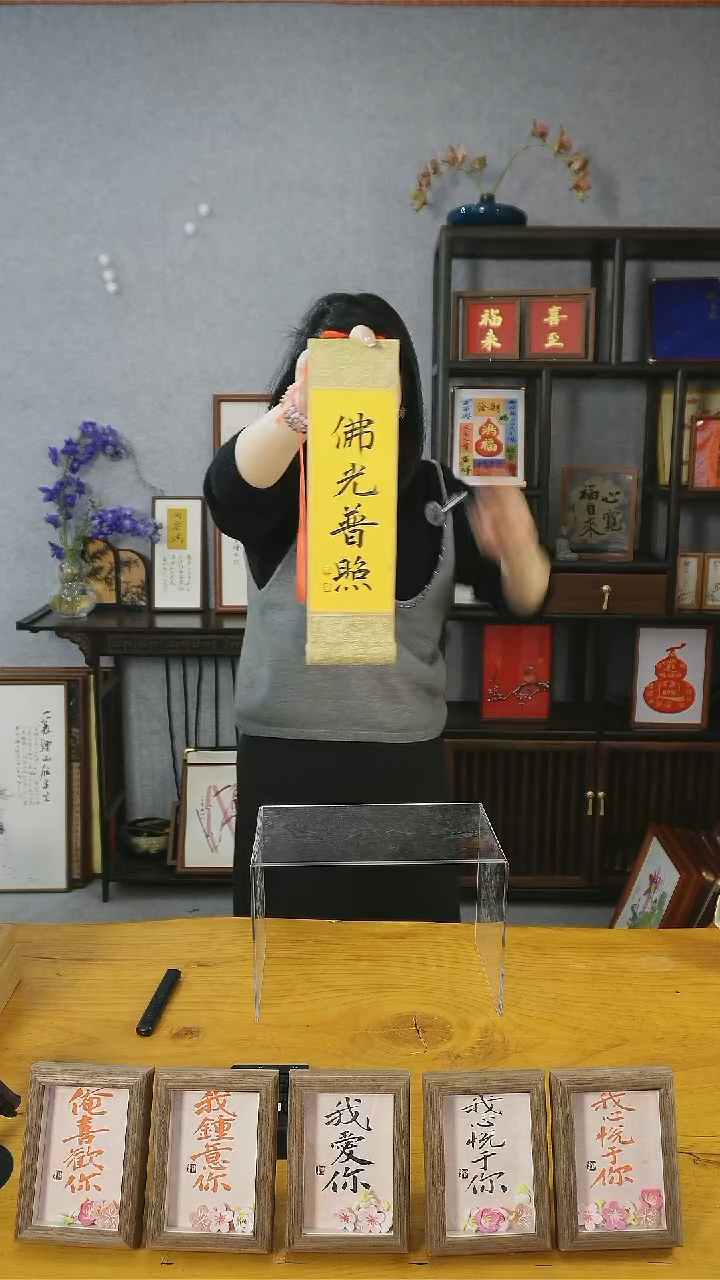 【闪购商品】书法【fo光普照】黑楷37*10