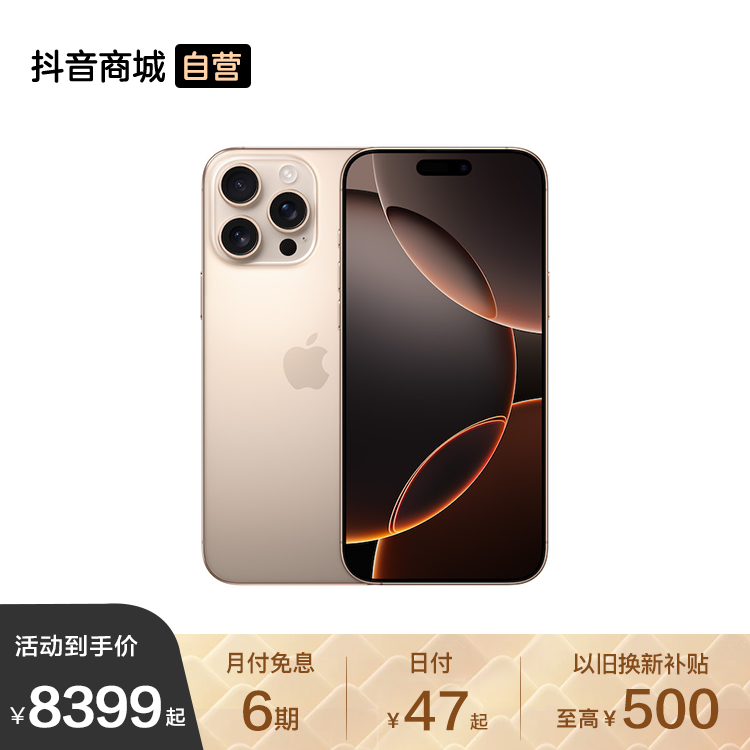 6ϢApple iPhone 16 Pro Max ֻ A18 Pro оƬ8399Ԫ