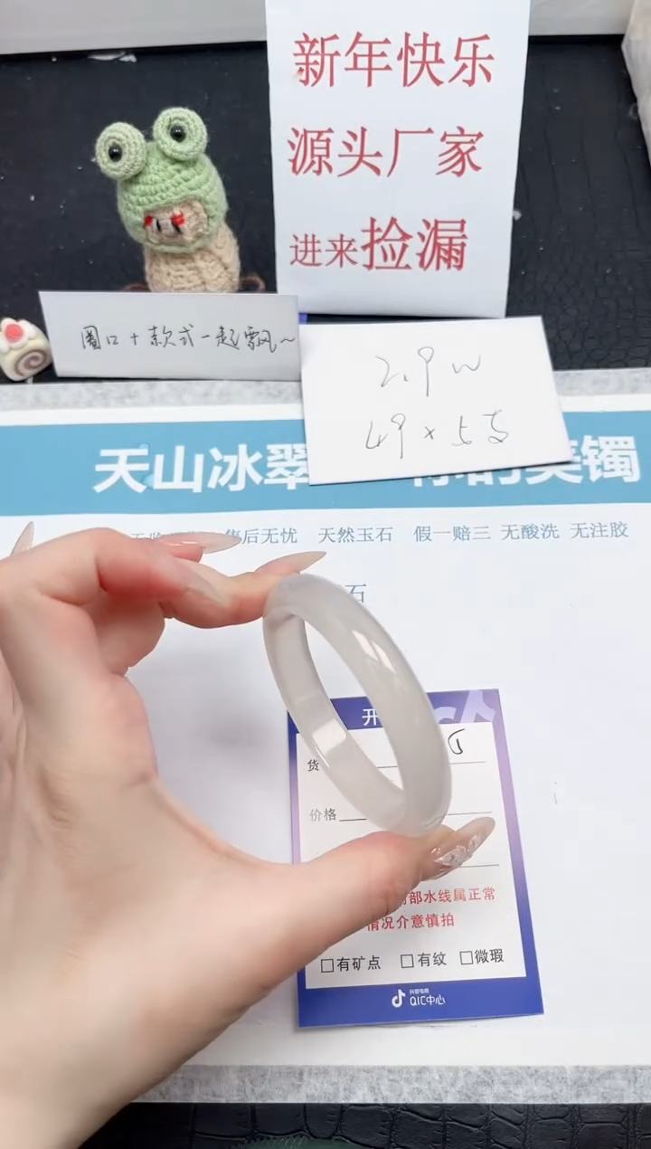 【闪购商品】石英质玉手镯未镶嵌95-56.3