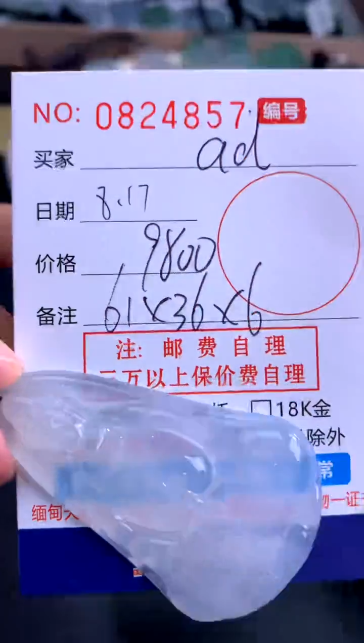 翡翠未镶嵌颈饰a***d好好