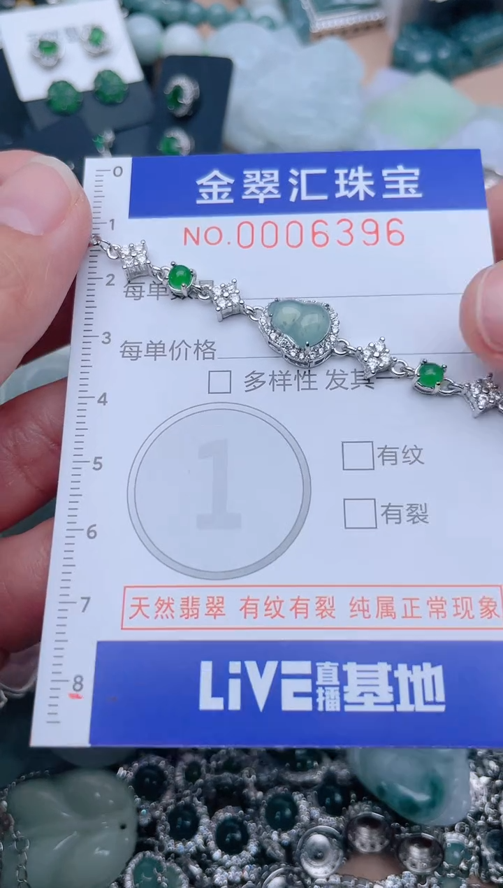 翡翠未镶嵌颈饰6396.....