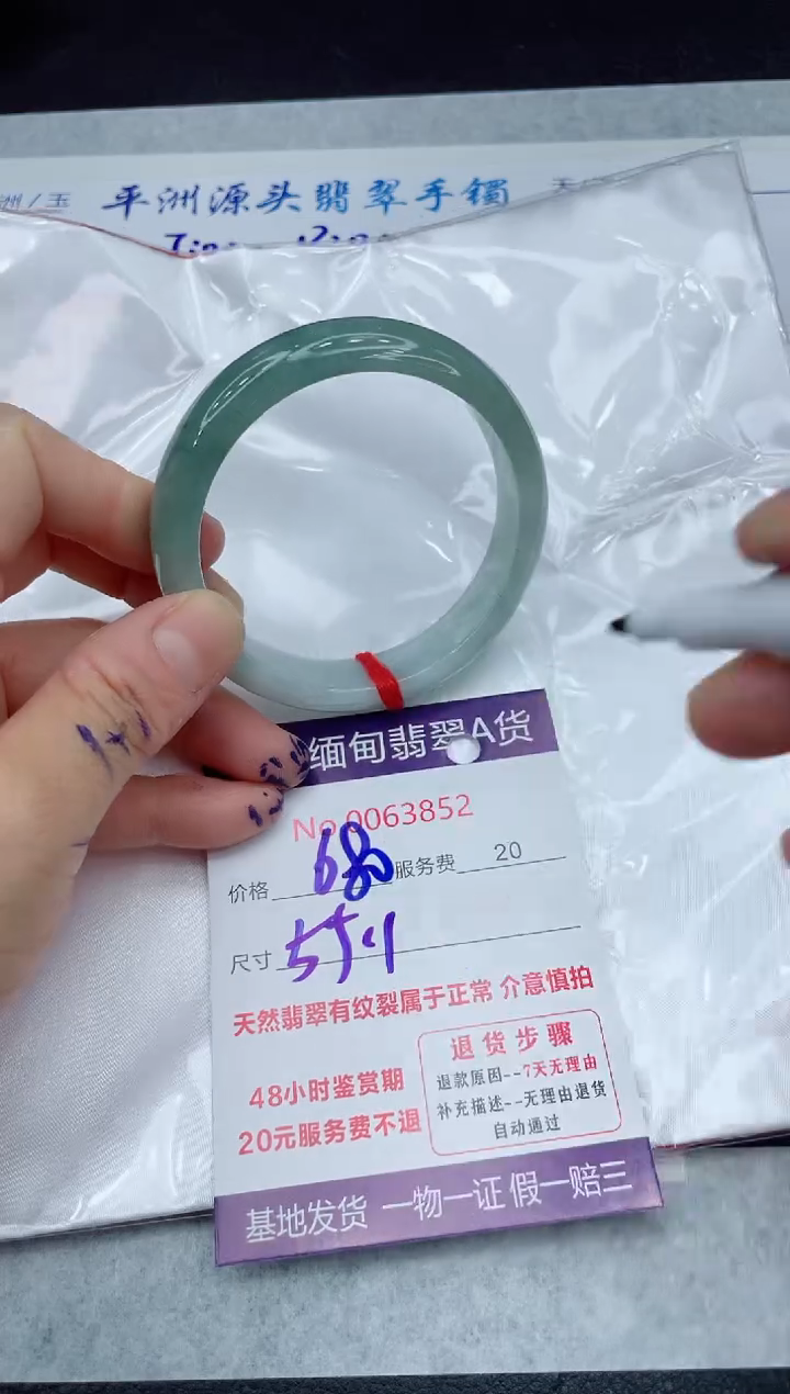 【闪购商品】翡翠手镯未镶嵌111111111
