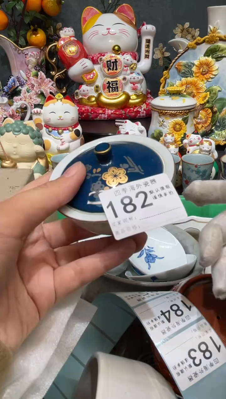 【闪购商品】欢囍瓷器3批 默认微瑕182