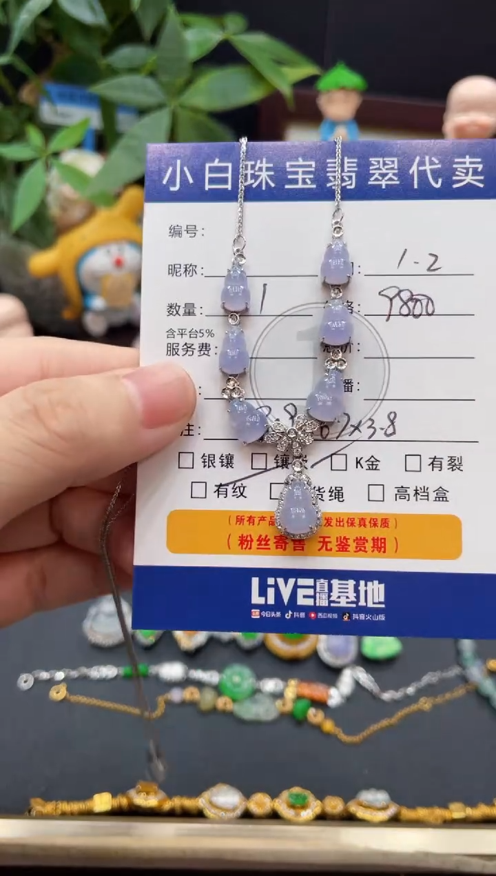 套链18K金镶嵌翡翠方*套链