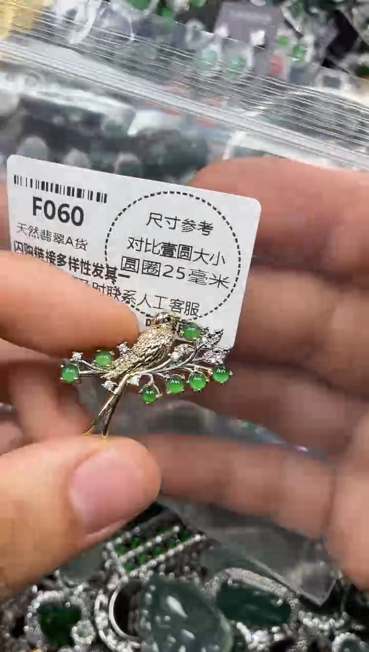 颈饰未镶嵌翡翠F060吊坠