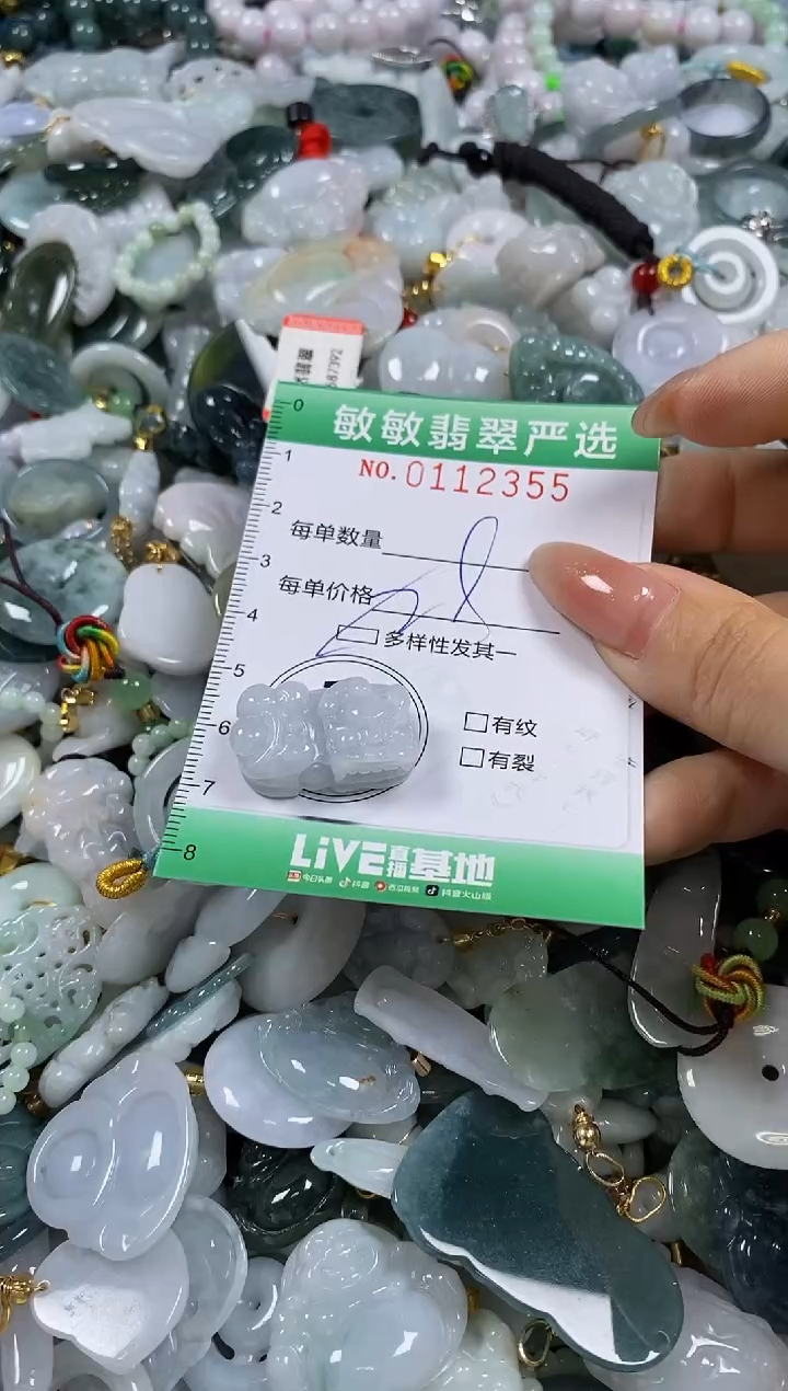 【闪购商品】翡翠颈饰未镶嵌闪购0112355多样性发其一