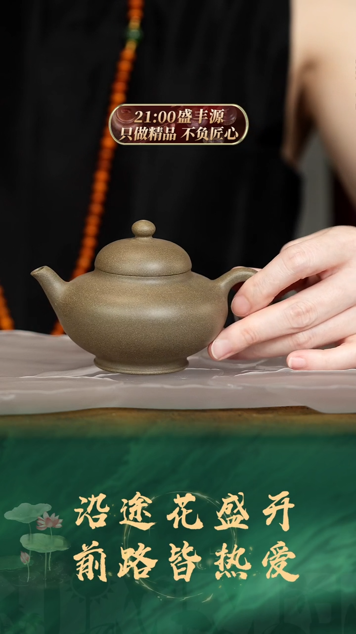 29号TT甄选茶器放漏