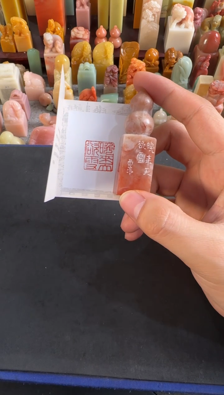 老挝石印石编号编号9226