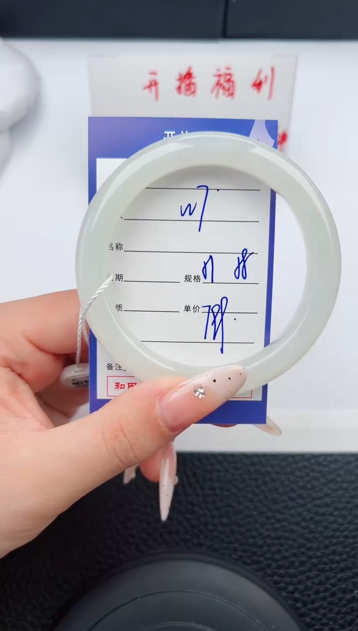 【闪购商品】和田玉手镯未镶嵌7钰涧微色差T2