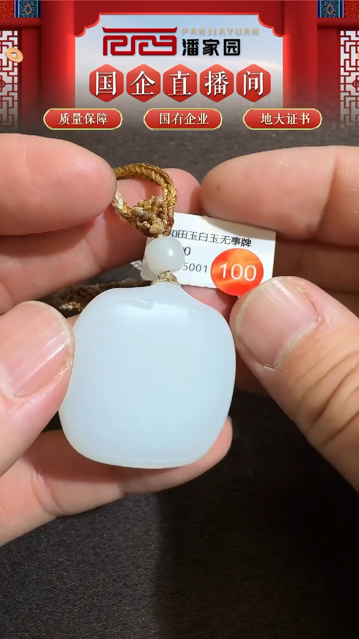 未镶嵌和田玉挂件100-RY-1129-和田玉-俄巴沙-29.8*28.4*10mm