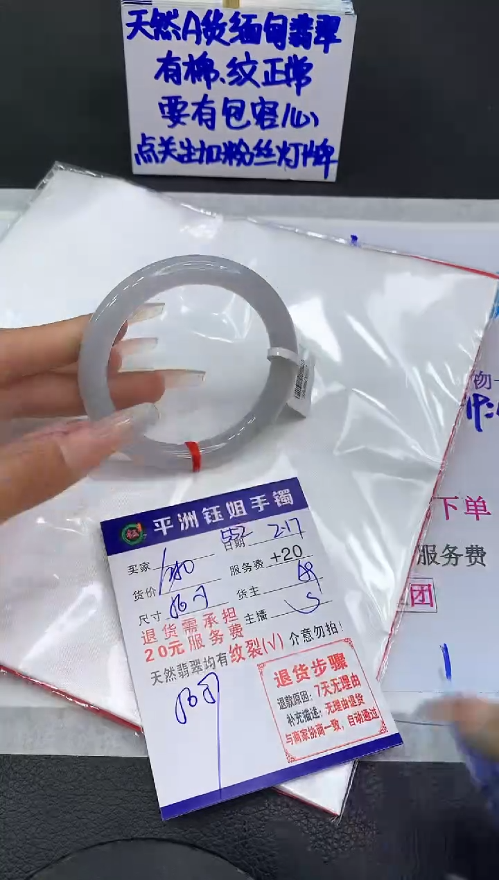 【闪购商品】翡翠手镯未镶嵌111111111111