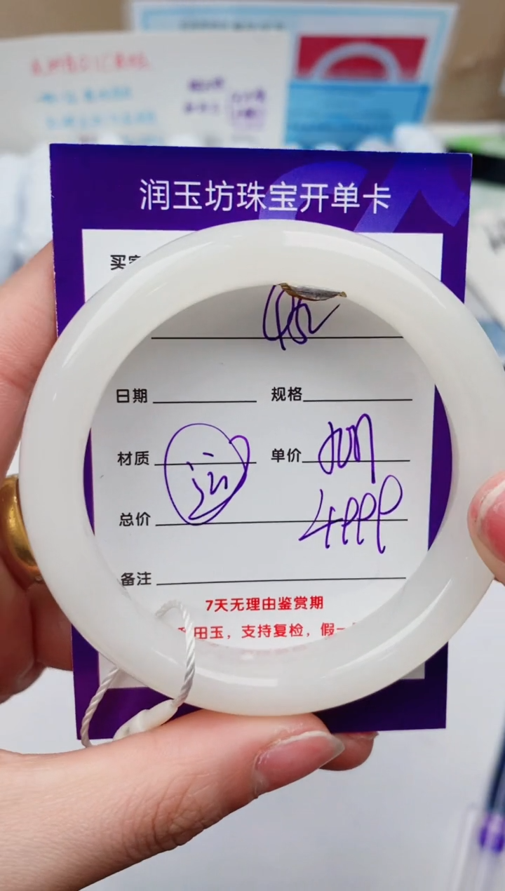 【闪购商品】和田玉手镯未镶嵌Q52微色差