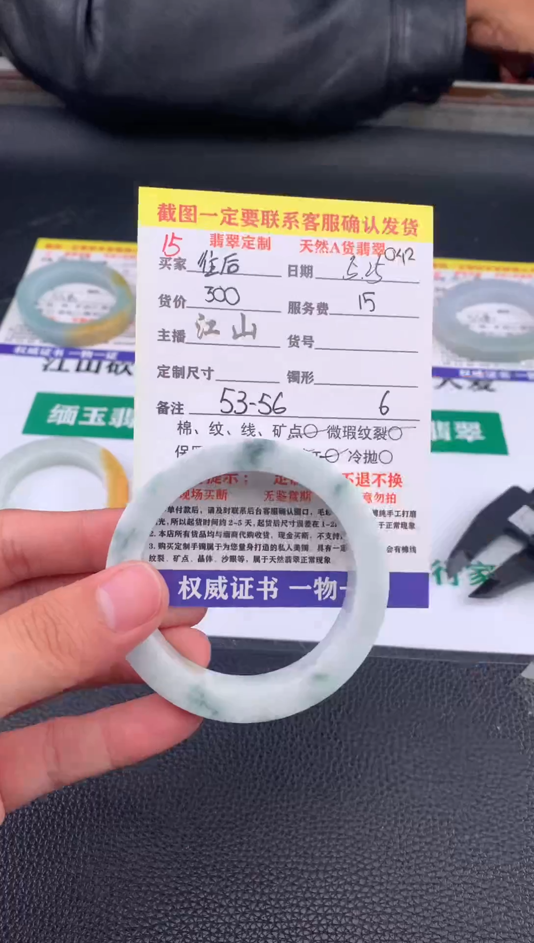 定制翡翠未镶嵌15#手镯定制链接