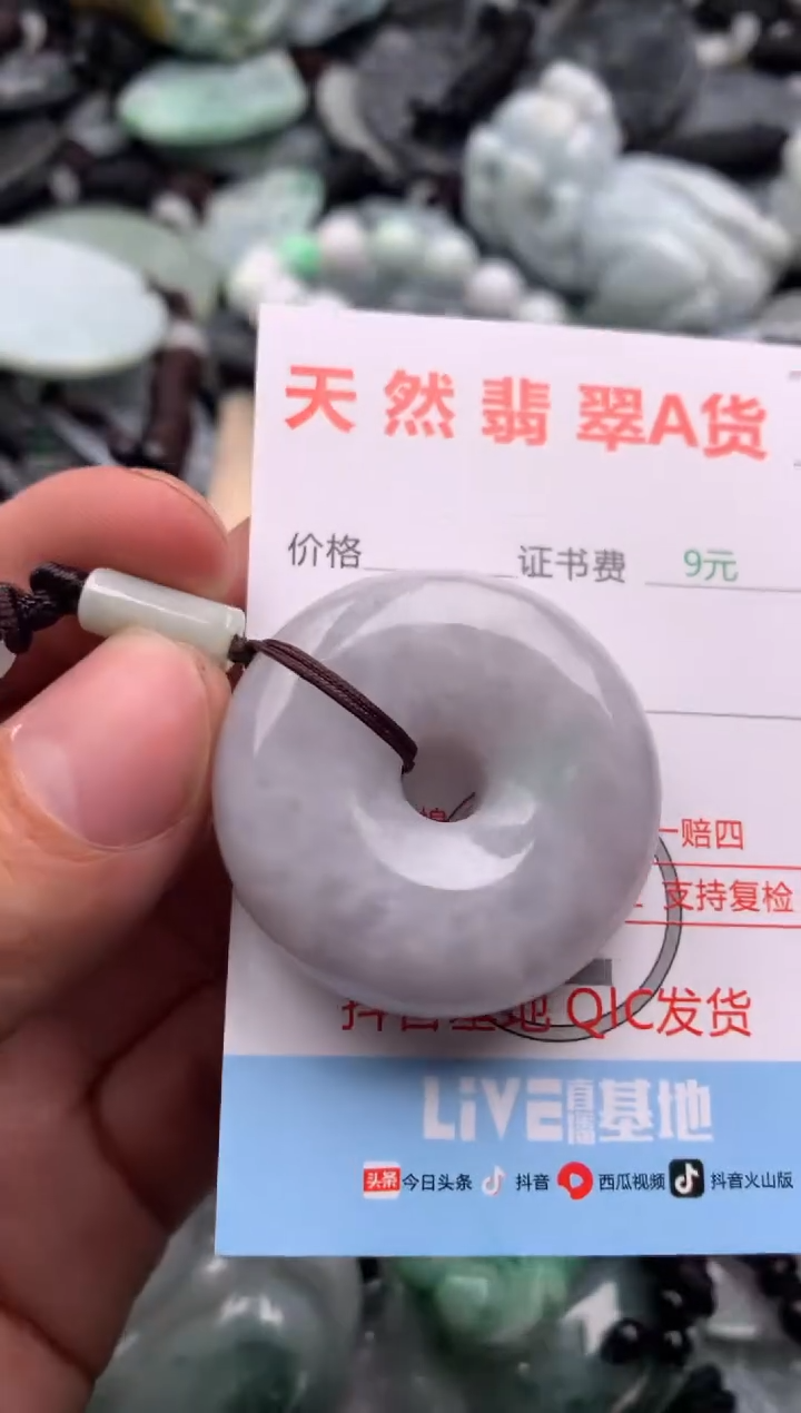 【闪购商品】翡翠吊坠(不含链)未镶嵌1