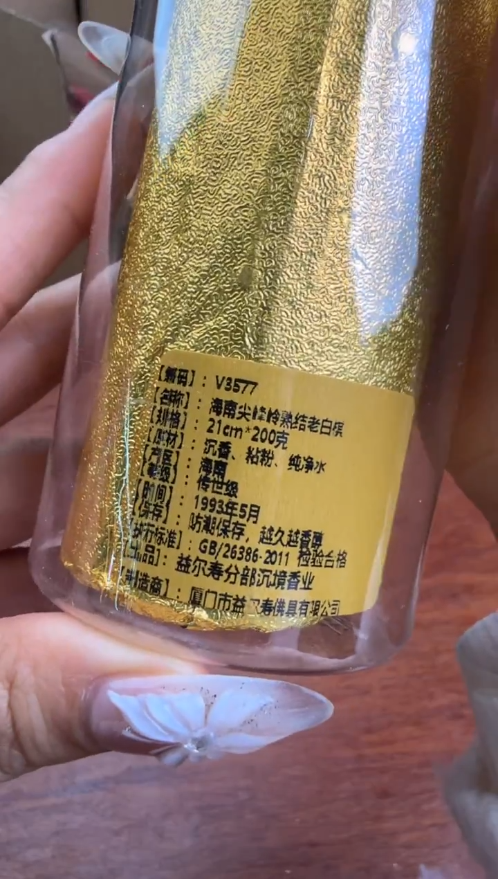 线香32号 捡漏福利