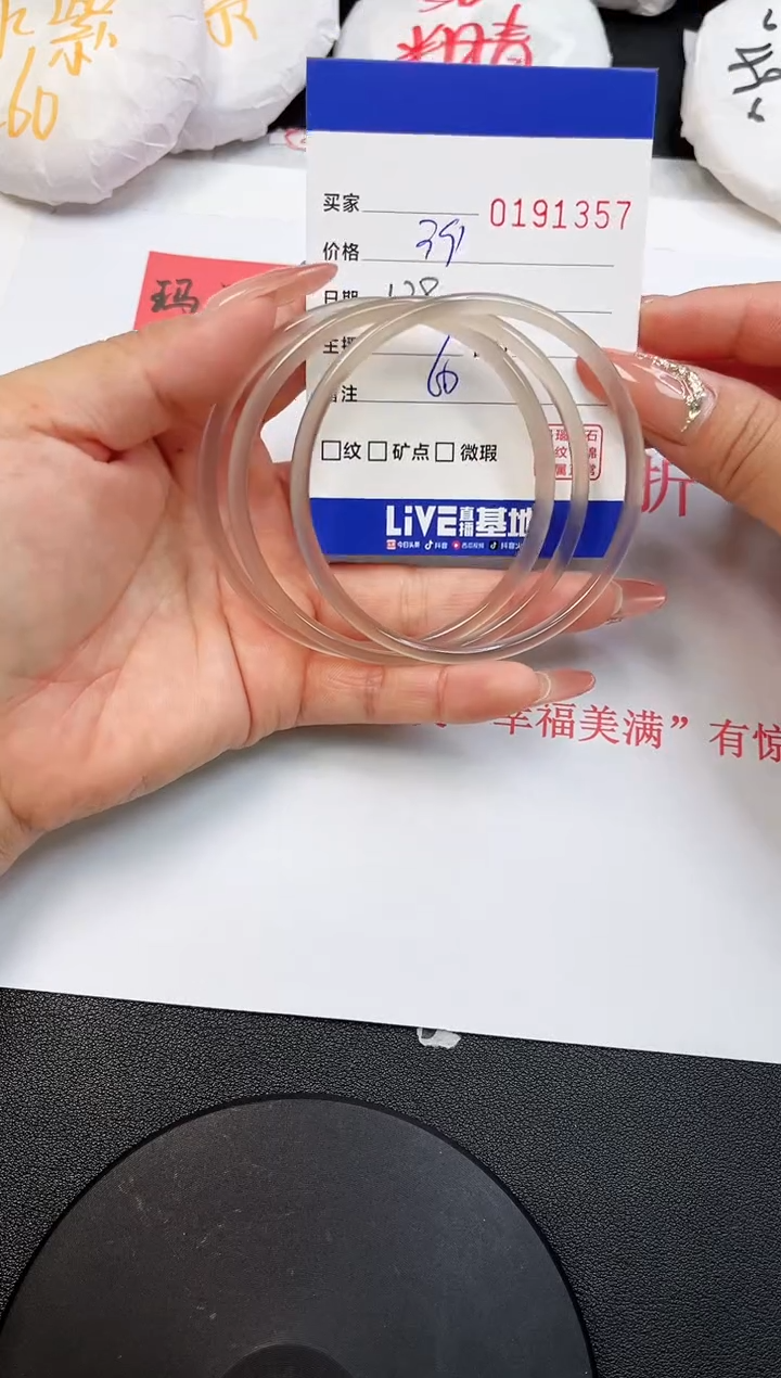 【闪购商品】玛瑙/玉髓手镯未镶嵌1357