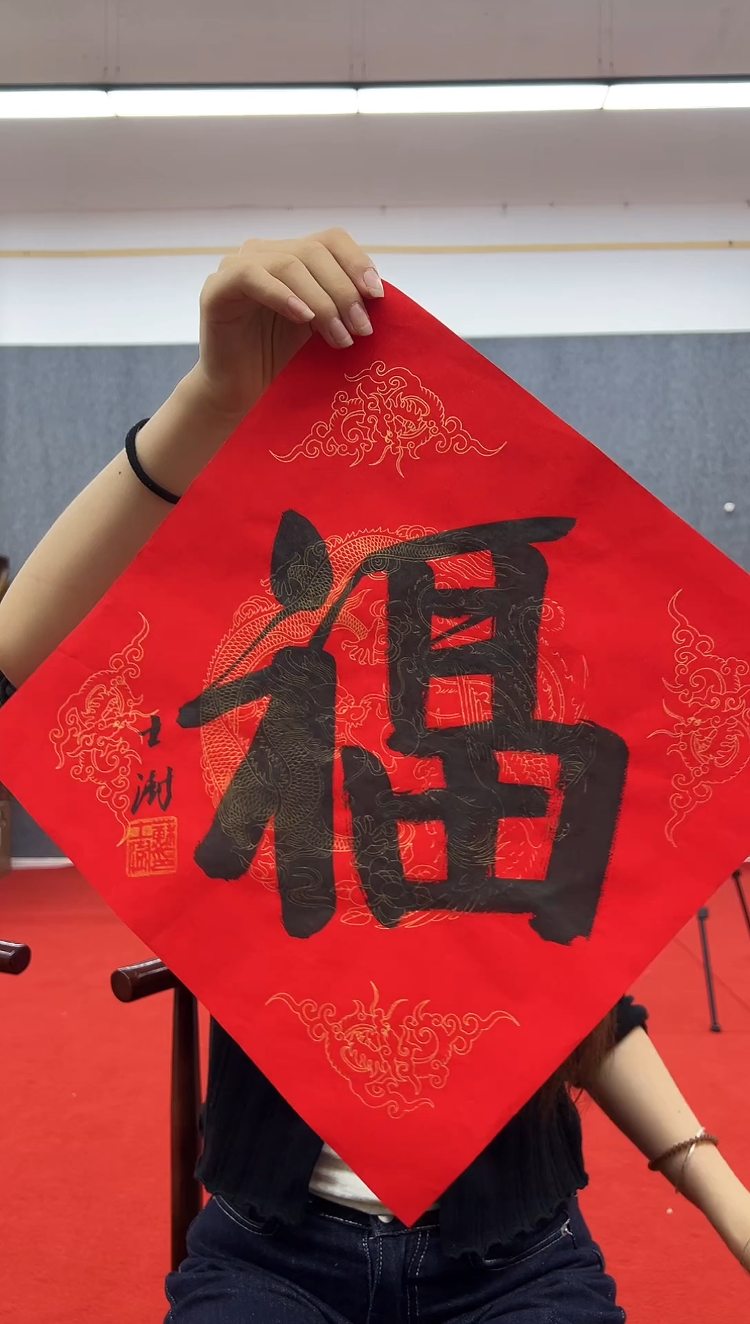 书法复星书画精选作品