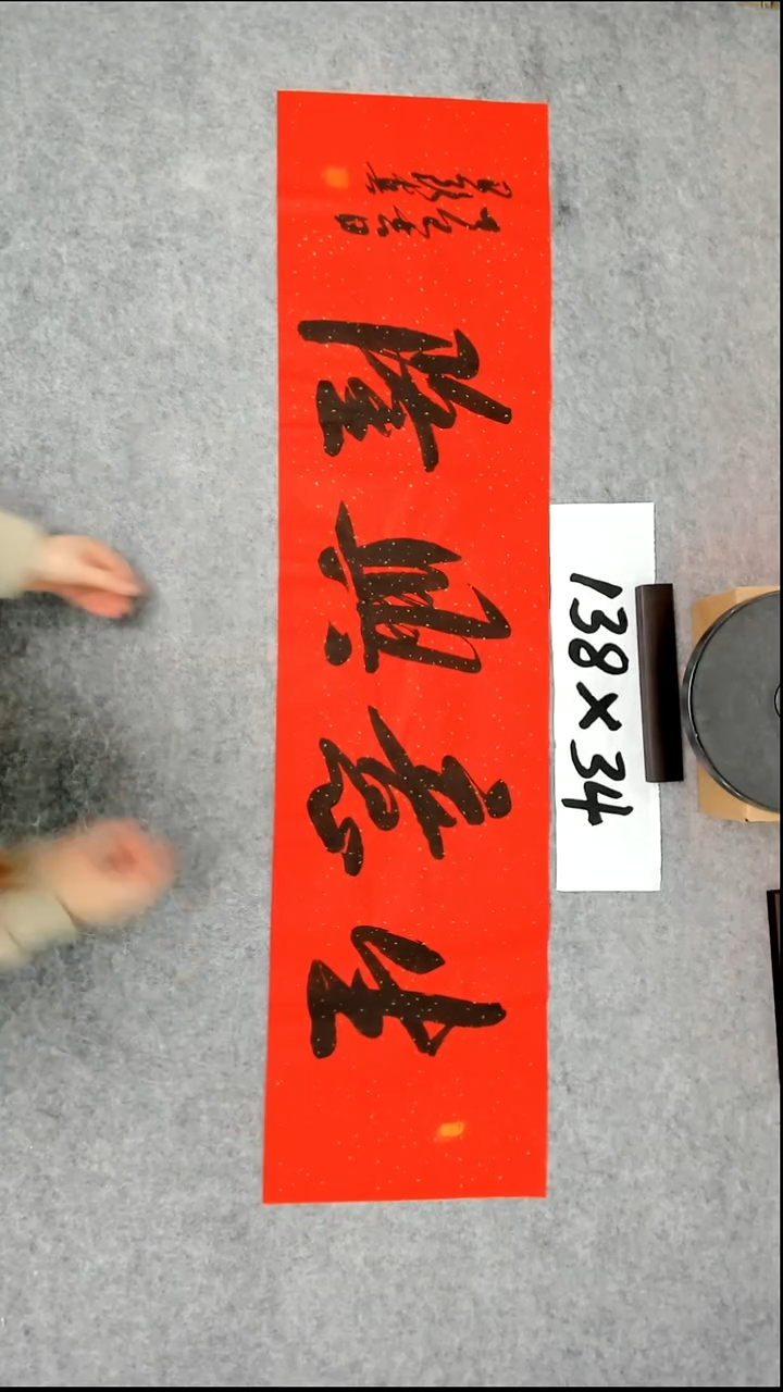 书法吕老师书法作品