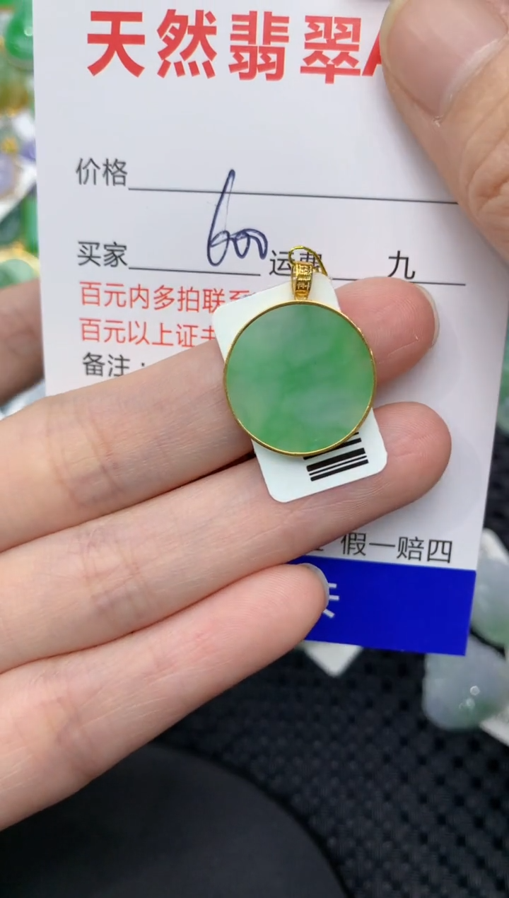 【闪购商品】翡翠颈饰18K金镶嵌11111111111