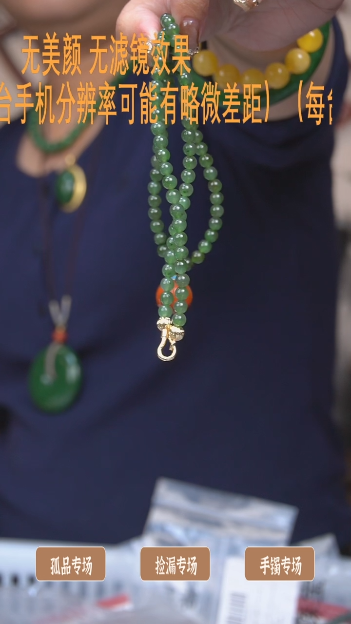 【闪购商品】和田玉5mm+未镶嵌项链