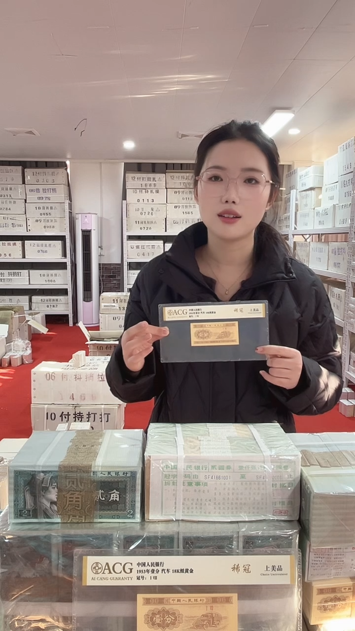 第四套人民币退市纸币05千联号55551111