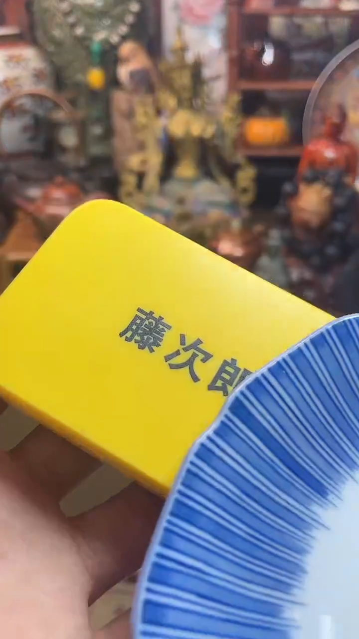 瓷器连接一物一拍