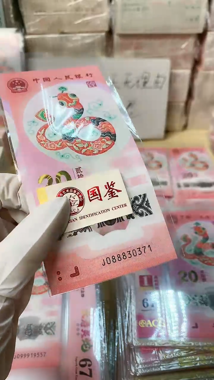 【闪购商品】塑料1张，号码见图，福利