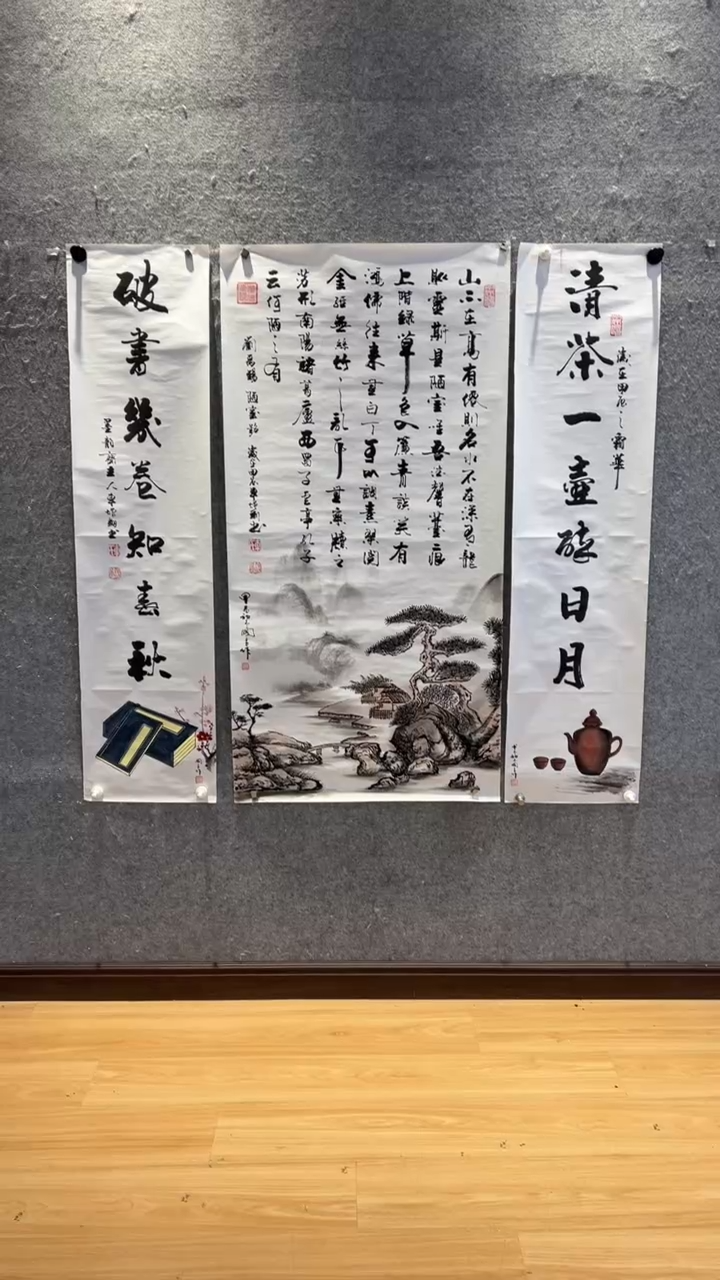 【闪购商品】书法陋室铭 车增建 田国良